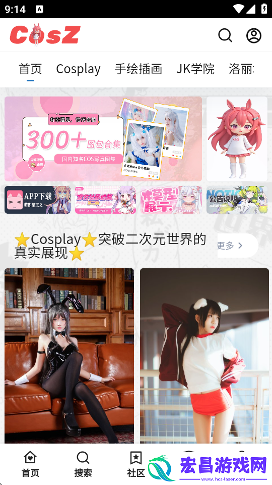 CosZ截图