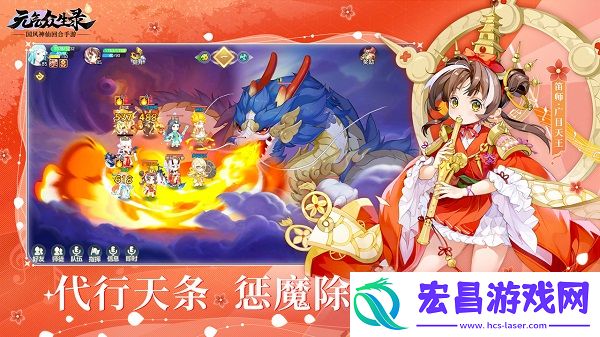 元气众生录截图