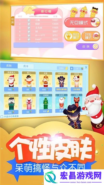 蛇群争霸生存竞技安卓版截图