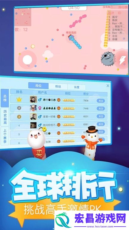蛇群争霸生存竞技安卓版截图