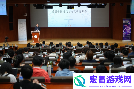 首届中国游戏与电竞研究年会在京召开
