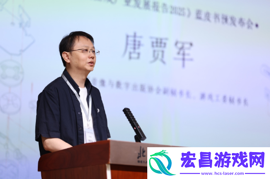 首届中国游戏与电竞研究年会在京召开
