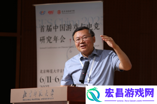 首届中国游戏与电竞研究年会在京召开