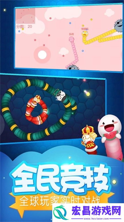 蛇群争霸生存竞技安卓版截图