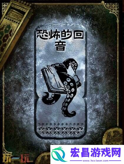 银读物恐怖的回音获取攻略