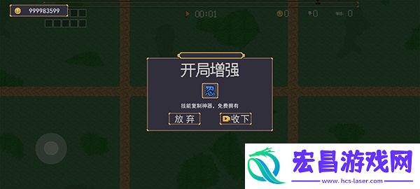 地下城割草