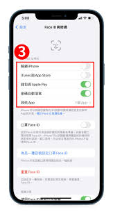 怎样关闭面部识别功能