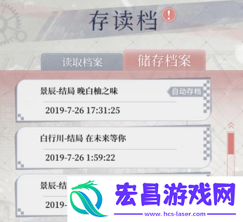 晨曦列车