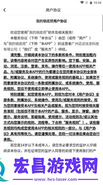我的锅底捞