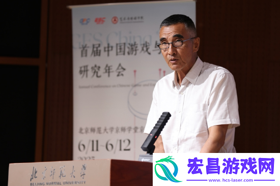 首届中国游戏与电竞研究年会在京召开