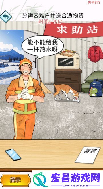 疯狂找茬大师红包版截图