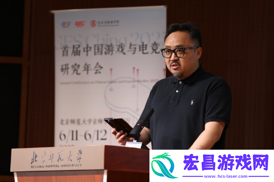 首届中国游戏与电竞研究年会在京召开