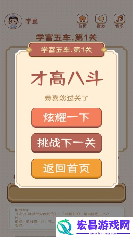 成语大状元红包版截图