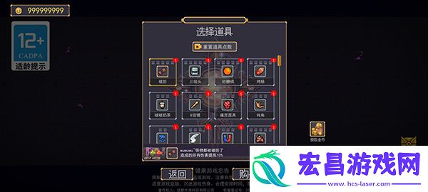 地下城割草截图