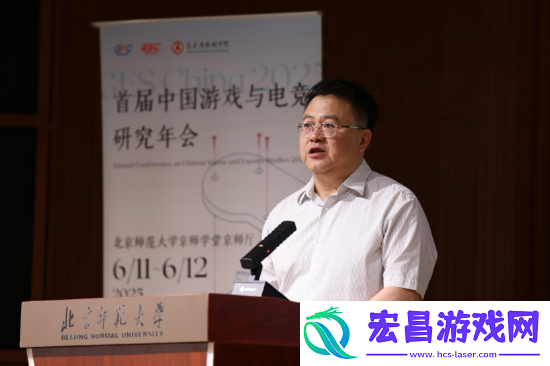 首届中国游戏与电竞研究年会在京召开