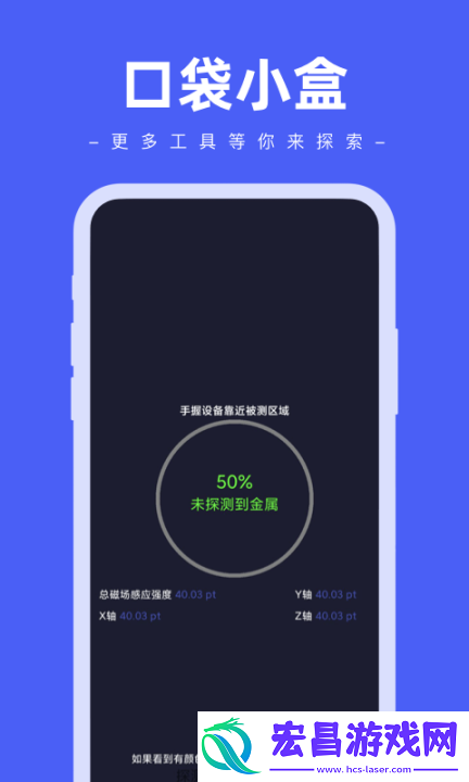 口袋小盒截图