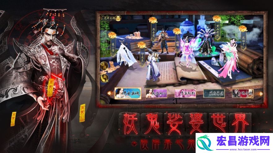 百鬼夜神录安卓版截图