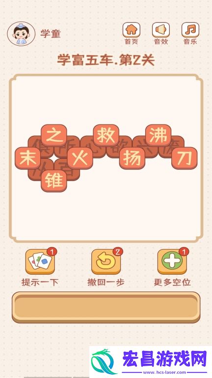 成语大状元红包版截图