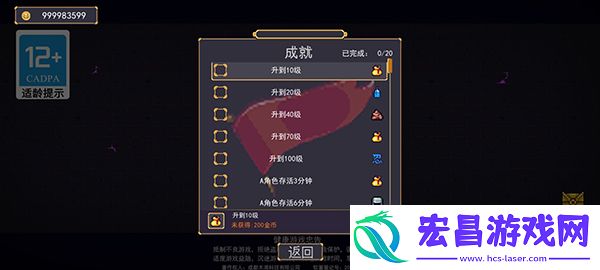 地下城割草截图