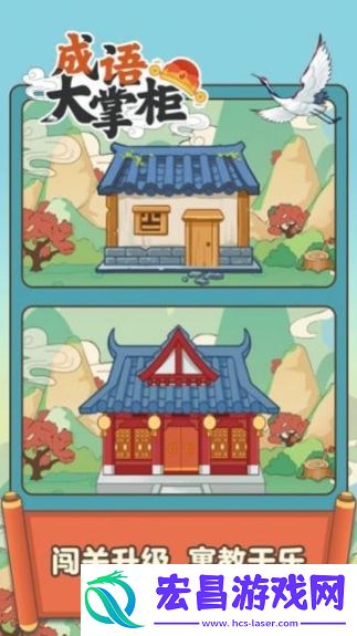 成语大状元红包版