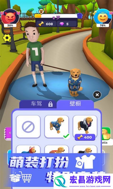 命运模拟器手机版截图