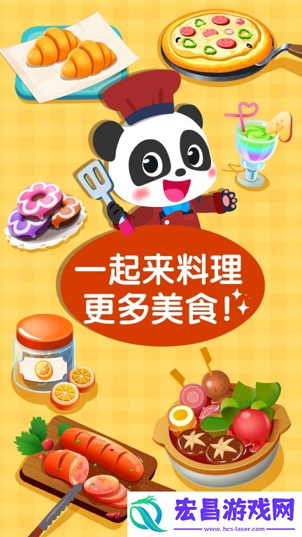 奇妙美味日记截图