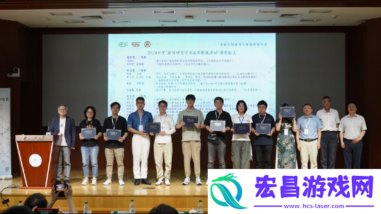 首届中国游戏与电竞研究年会在京召开
