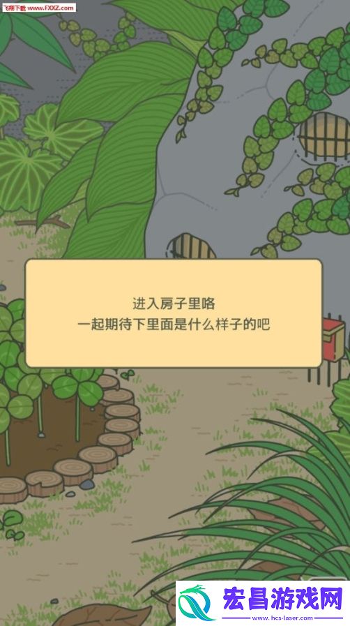 青蛙旅行中文版截图