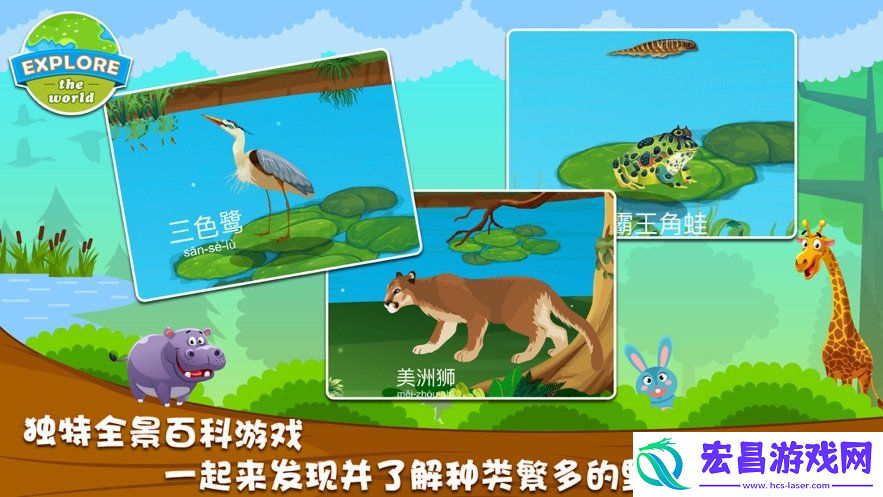 宝宝拼图