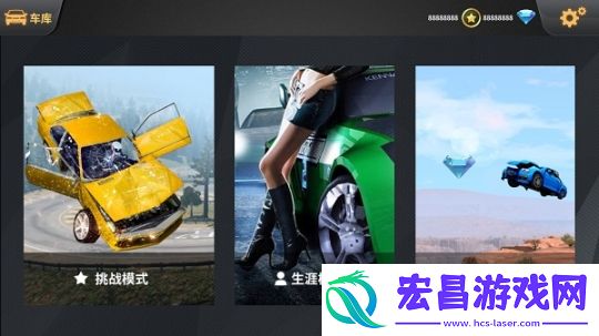 车祸模拟器2025最新版