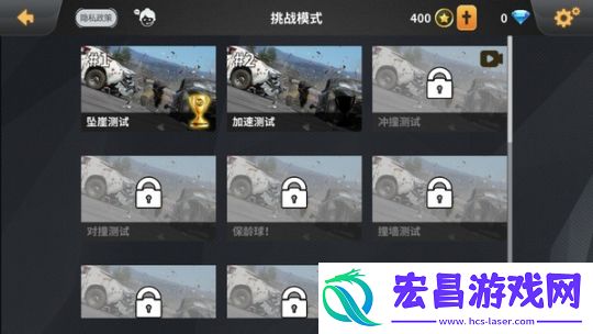 车祸模拟器2025最新版