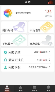好铃声截图