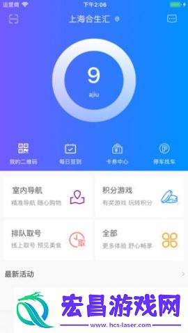 合生通截图