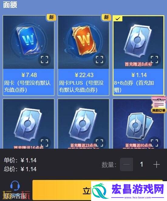 新手小白必备的充值小技巧