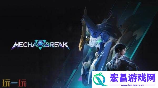 免费多人机甲动作解限机将于7月2日正式推出