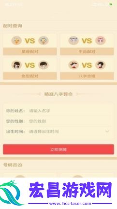 IM电子起名截图