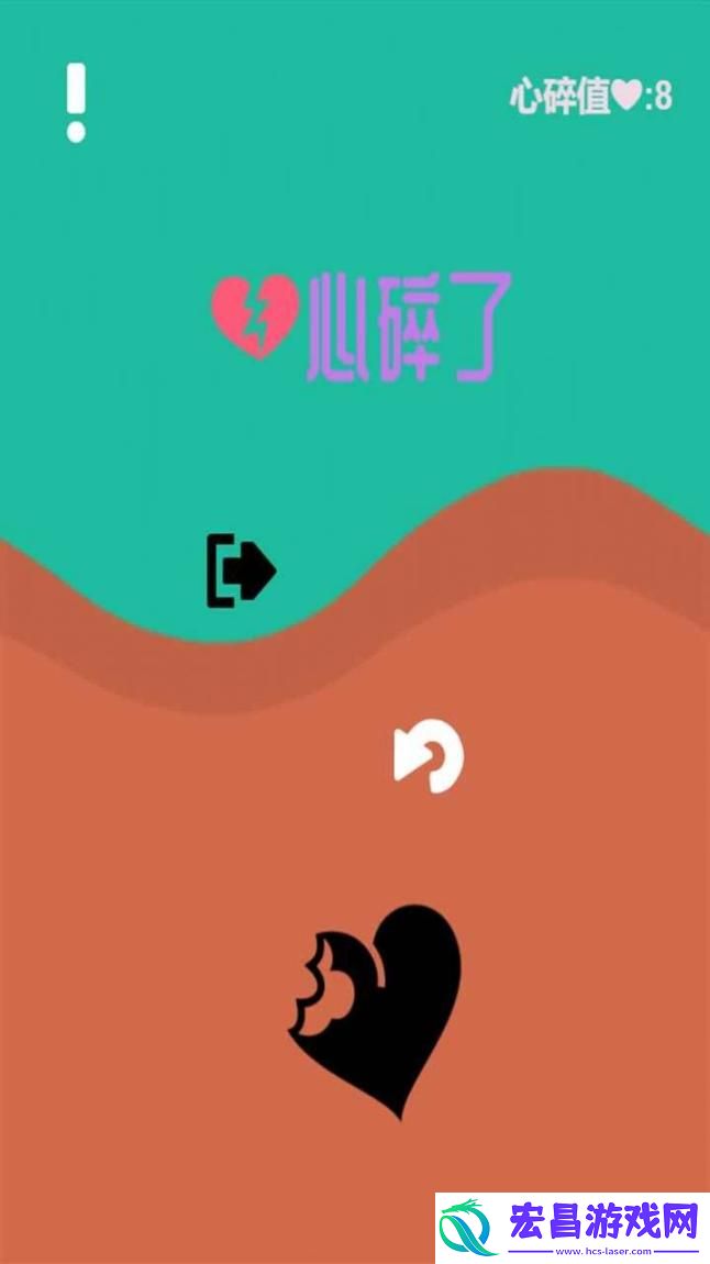 砸碎恋爱脑