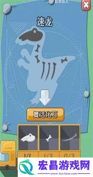 全民恐龙乐园