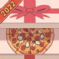 奇怪的美食神奇披萨最新版