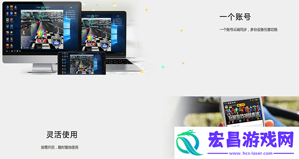 达龙云电脑