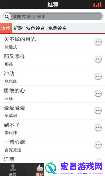 好铃声截图