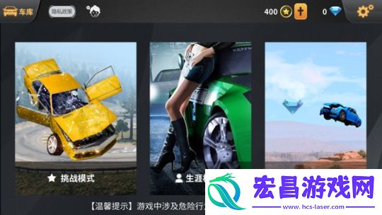 车祸模拟器2025最新版