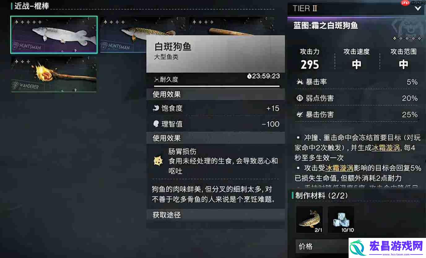 七日世界霜之白斑狗鱼获取攻略
