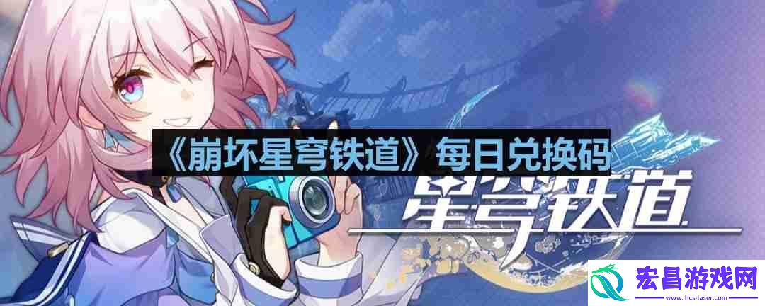2023年10月26日兑换码