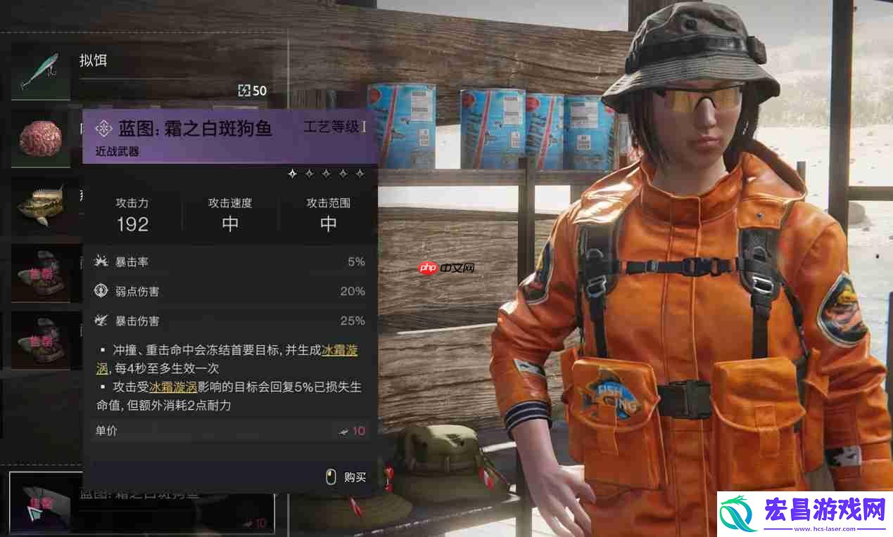 七日世界霜之白斑狗鱼获取攻略