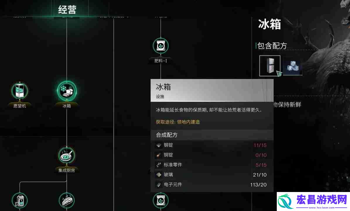 七日世界霜之白斑狗鱼获取攻略