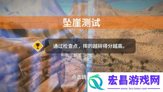 车祸模拟器2025最新版