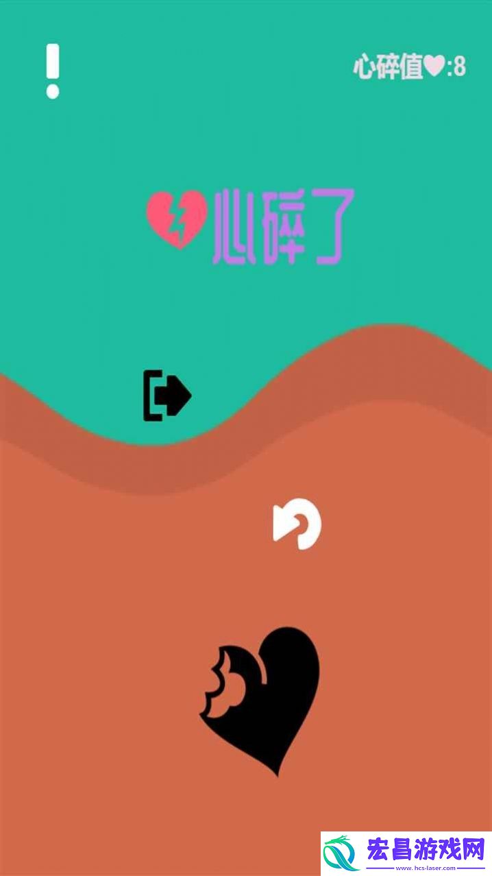 砸碎恋爱脑截图