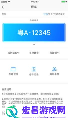 合生通截图