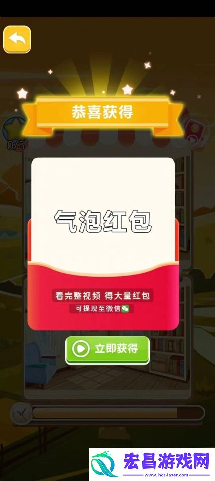 转盘得红包最新版截图